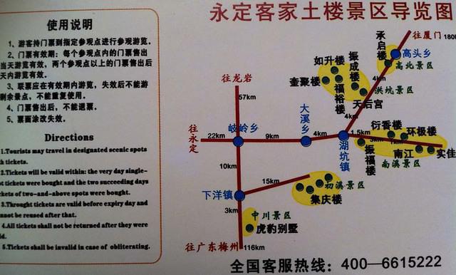 承启楼