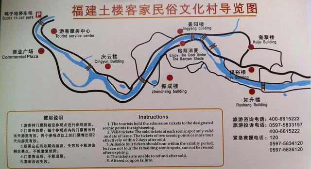 福建土楼客家民俗文化村